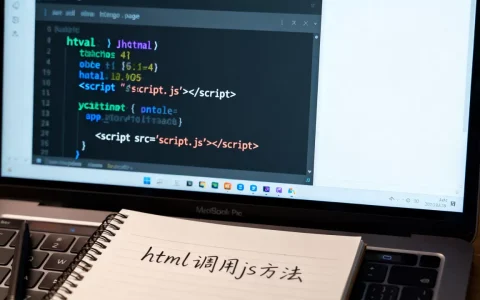 html不支持js怎么办？html页面如何调用javascript
