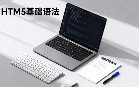 HTML5开发教程零基础入门难吗？HTML5开发教程视频