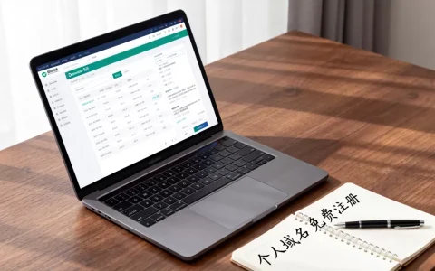 个人域名免费注册网站是真的吗？个人域名免费注册网站有哪些