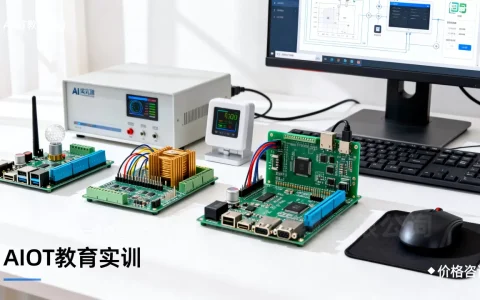 AIOT教育实训打折是真的吗？AI实训平台价格是多少