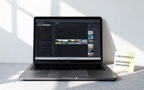 HTML5如何实现图片滚动？HTML5图片无缝滚动代码