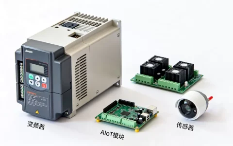 AIoT是什么变频器？变频器与AIoT有什么区别