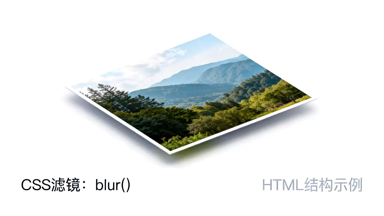html图片周围虚化怎么做?css图片边缘模糊特效 html图片周围虚化怎么做?css图片边缘模糊特效