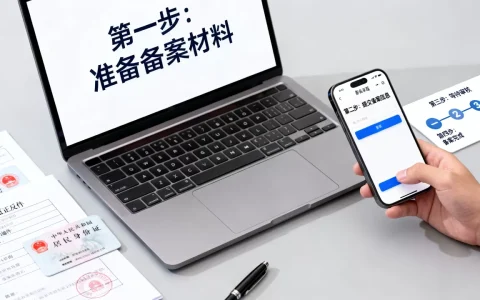 个人企业域名备案流程复杂吗？域名备案需要多长时间