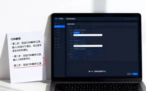 免费域名cdn解析怎么设置？域名cdn解析教程