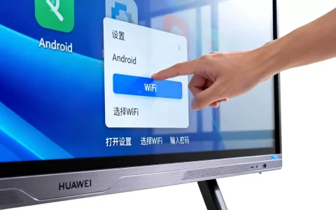 安卓系统入门学习_IdeaHub Board设备安卓设置_华为ideahub怎么连接WiFi
