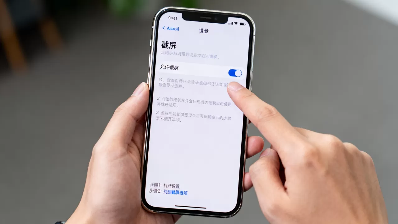 安卓手机怎么截屏?登录页面允许截屏配置 安卓手机怎么截屏?登录页面允许截屏配置