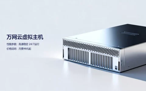万网云虚拟主机到底好不好用？云虚拟主机租用价格多少