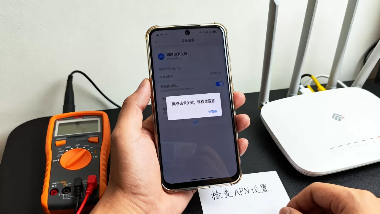 安卓网络数据请求失败怎么办?CloudCampus APP现场验收教程 安卓网络数据请求失败怎么办?CloudCampus APP现场验收教程