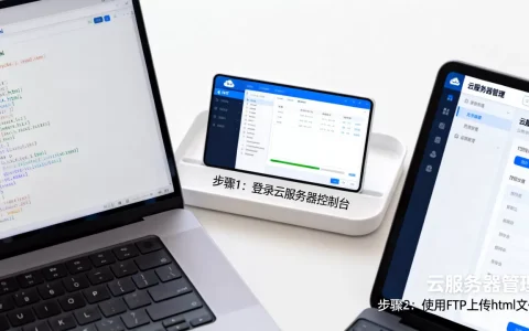 html文件怎么部署到云服务器？云服务器部署html文件详细教程