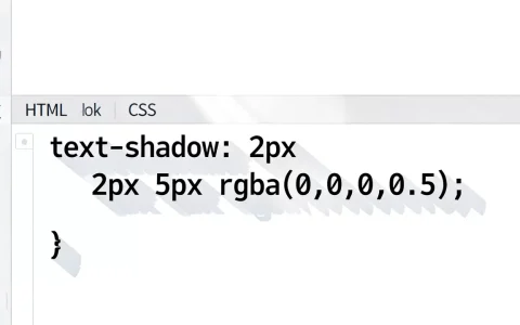 HTML字体加投影怎么做？CSS text-shadow属性详解