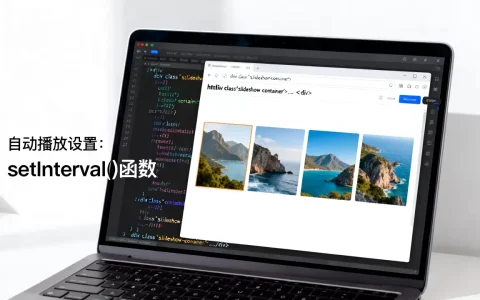 html图片轮播样式怎么写？如何实现自动播放