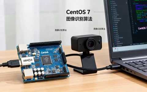 ARM图像识别在CentOS 7怎么实现？