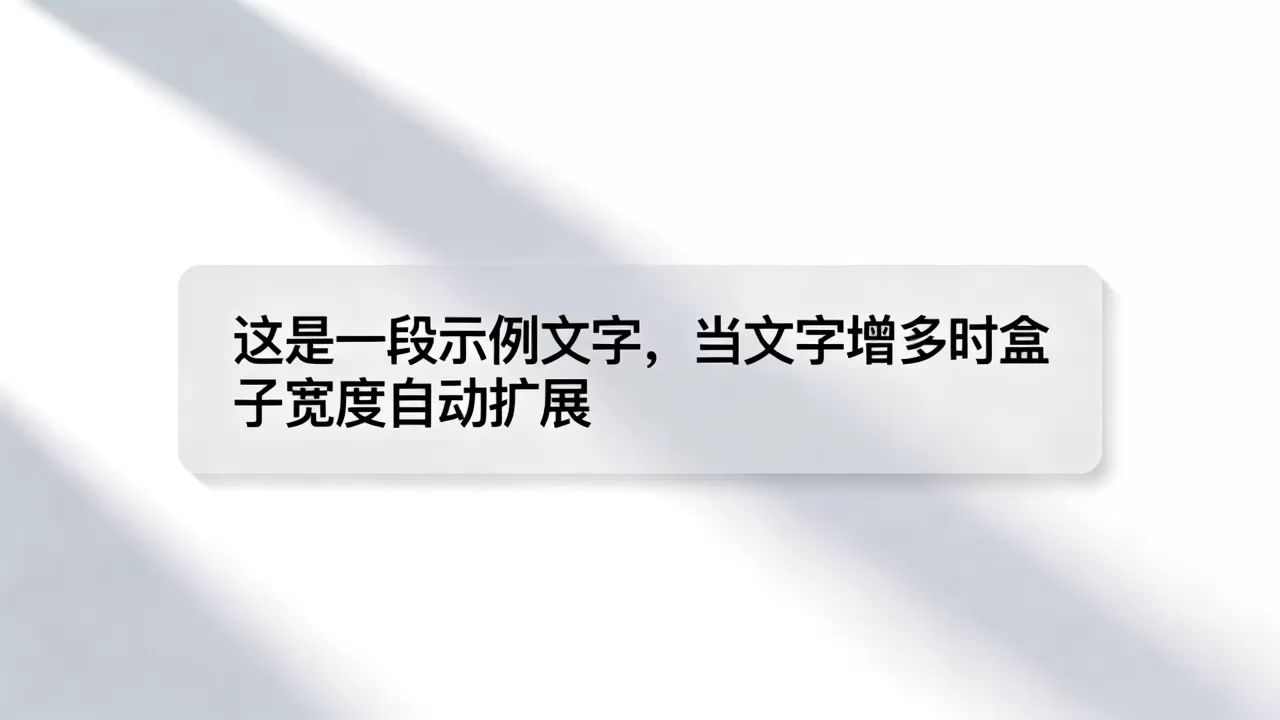 html盒子怎么适应文字？html盒子宽度随文字自适应