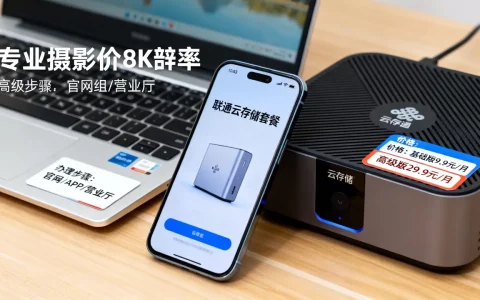 联通云存储套餐怎么办理？联通云存储套餐价格及资费标准