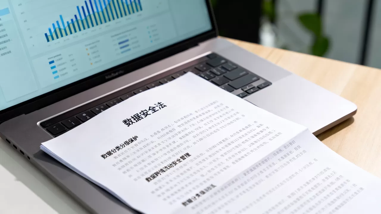 中国数据信息安全如何保障?数据安全法具体规定 中国数据信息安全如何保障?数据安全法具体规定