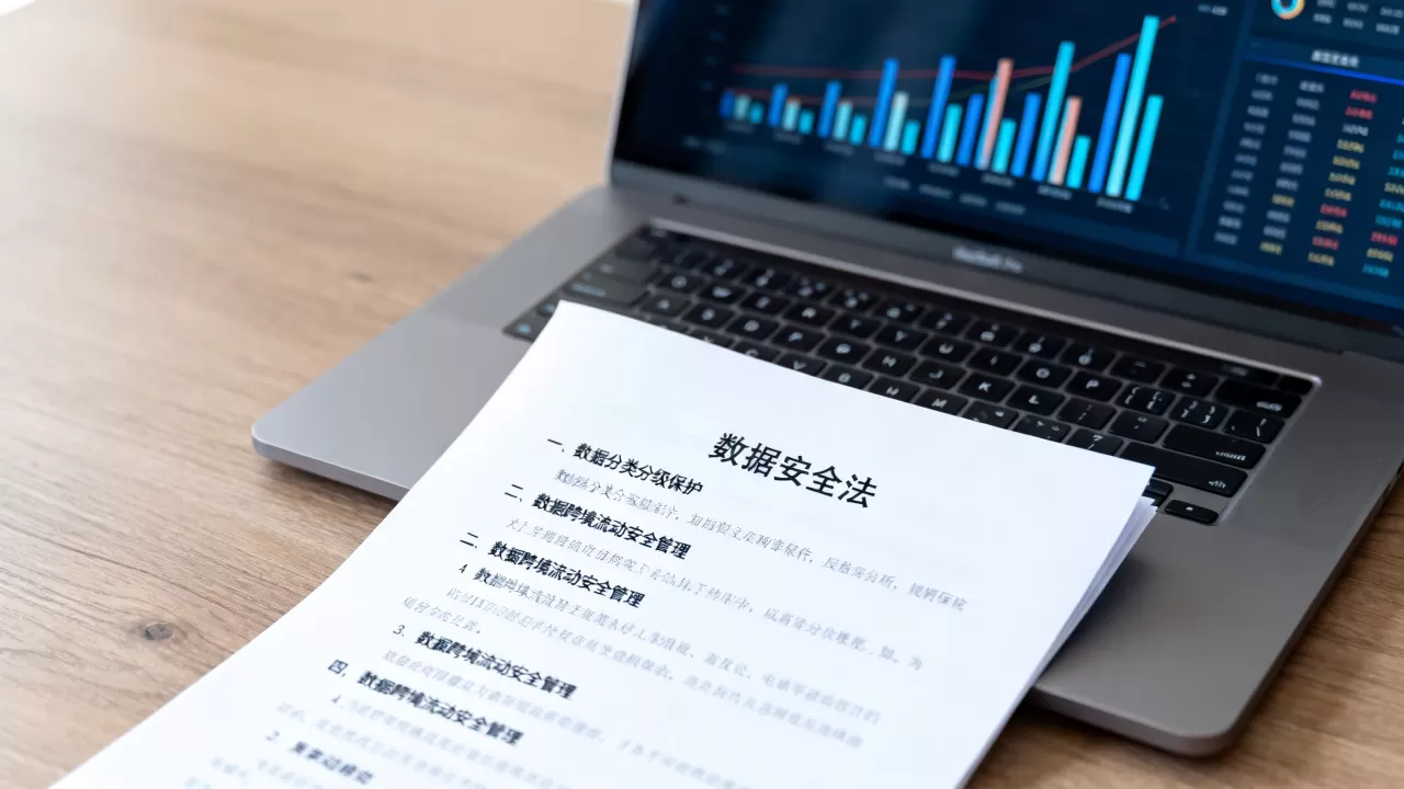 中国数据信息安全如何保障?数据安全法具体规定 中国数据信息安全如何保障?数据安全法具体规定