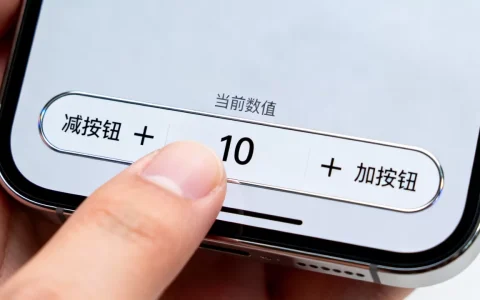 Android加减控件怎么用？安卓数字增减器怎么设置