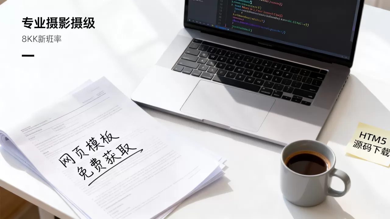 html5文档网站源码哪里下载?html5网页模板源码免费 html5文档网站源码哪里下载?html5网页模板源码免费