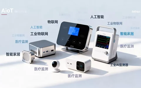AIoT技术是什么？AIoT技术应用领域有哪些