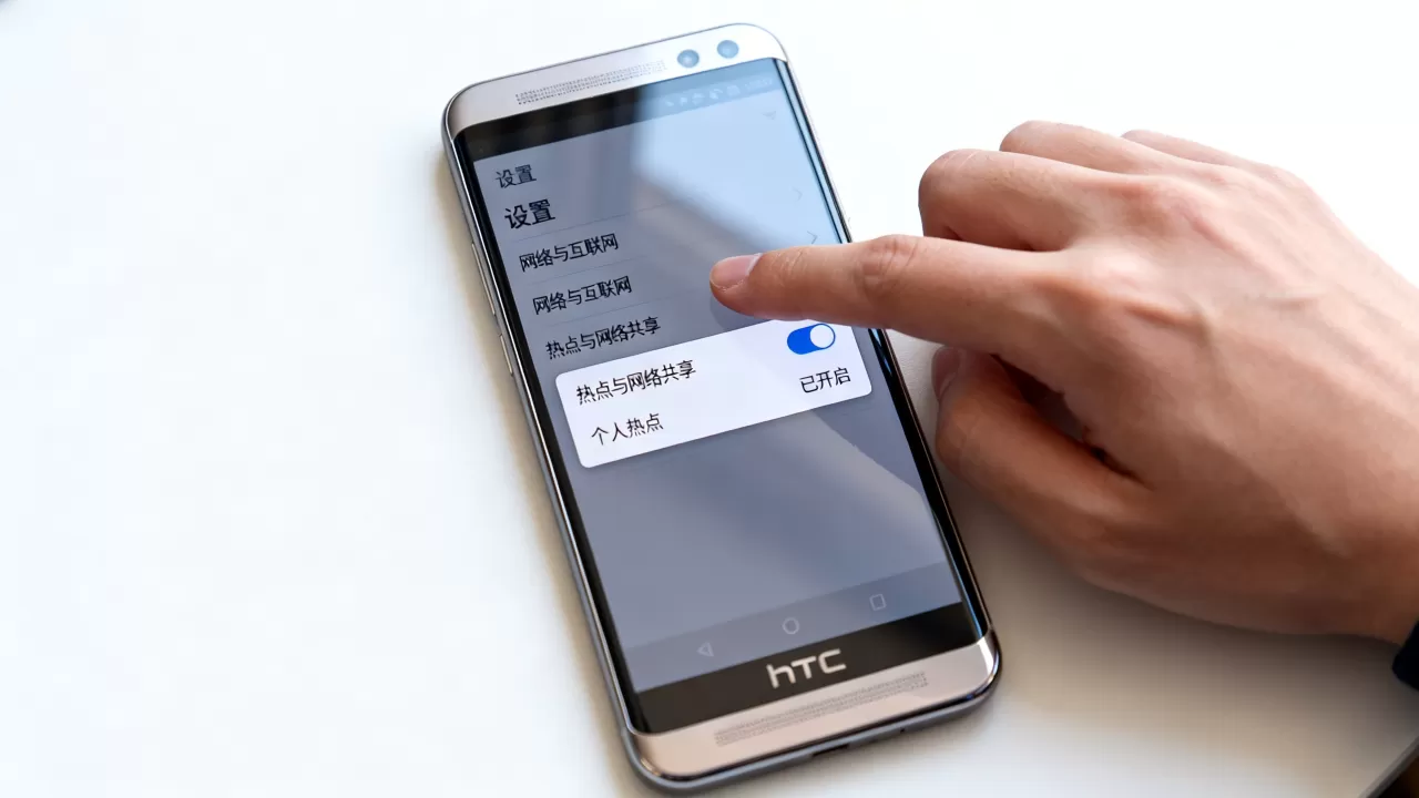 HTC手机共享网络怎么设置?开启个人热点教程 HTC手机共享网络怎么设置?开启个人热点教程