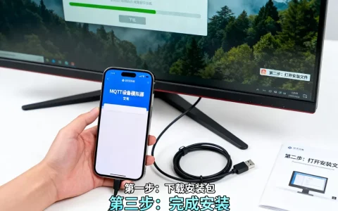 安卓ps模拟器怎么安装？MQTT设备模拟器安装教程