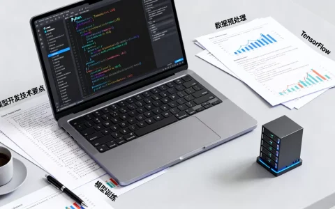 AI模型开发难吗？AI模型开发需要哪些技术