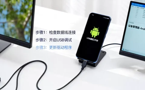 Android手机驱动怎么装？安卓手机连接电脑没反应怎么办
