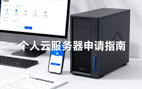 个人可以经营云服务器吗？个人如何申请云服务器