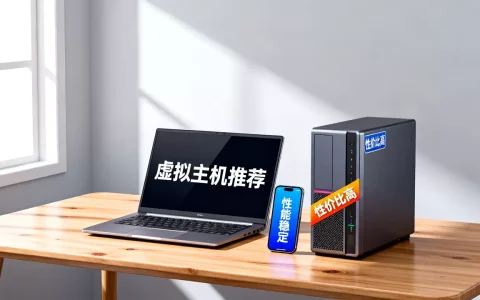 个人博客选虚拟主机怎么选？个人博客虚拟主机推荐