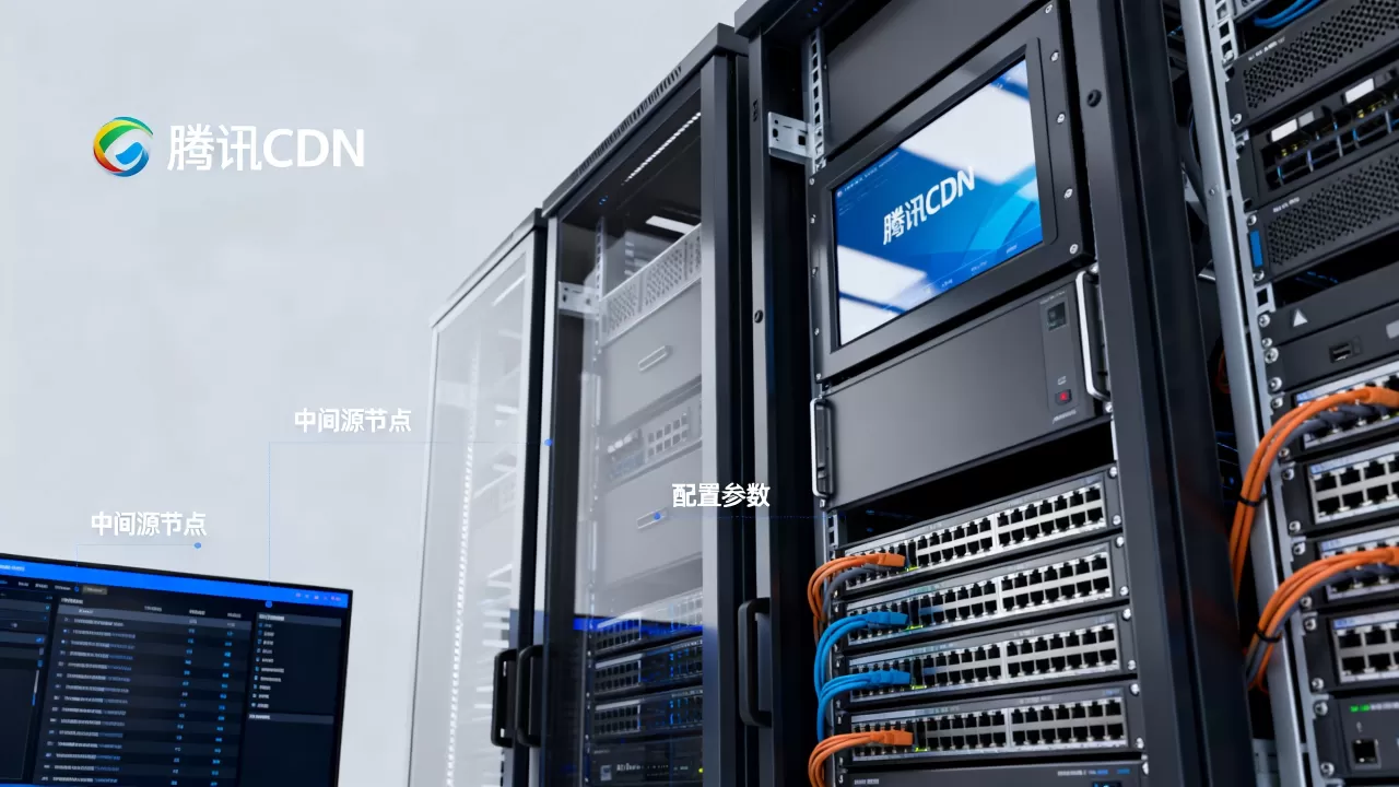 腾讯cdn中间源是什么？腾讯cdn中间源配置方法