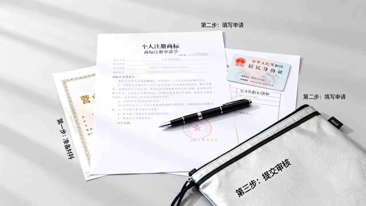 个人可以申请注册商标吗?个人注册商标流程及费用 个人可以申请注册商标吗?个人注册商标流程及费用