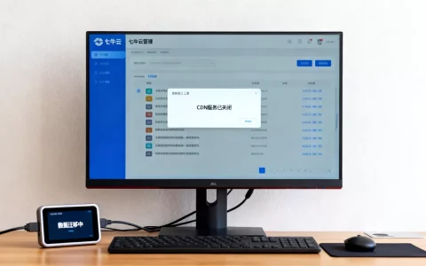 七牛关闭cdn怎么办？七牛云cdn关闭后数据怎么迁移