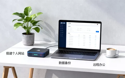个人可以用云服务器做什么？个人云服务器适合新手吗