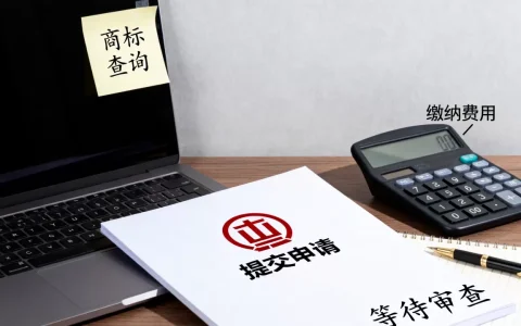 个人国外商标注册怎么办理？个人申请国外商标流程及费用