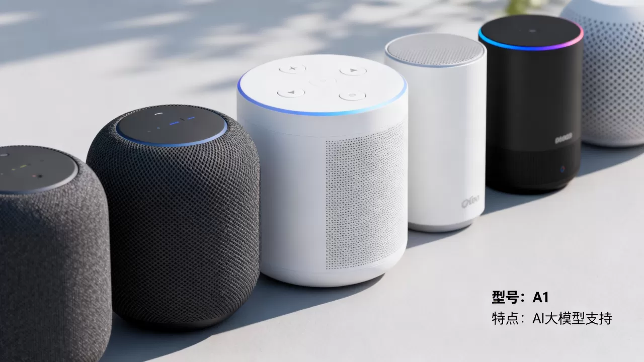 AI大模型音箱哪个牌子好?智能音箱选购避坑指南 AI大模型音箱哪个牌子好?智能音箱选购避坑指南