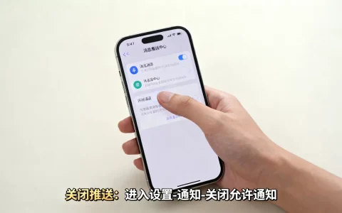app推送消息怎么关？消息推送中心在哪里设置