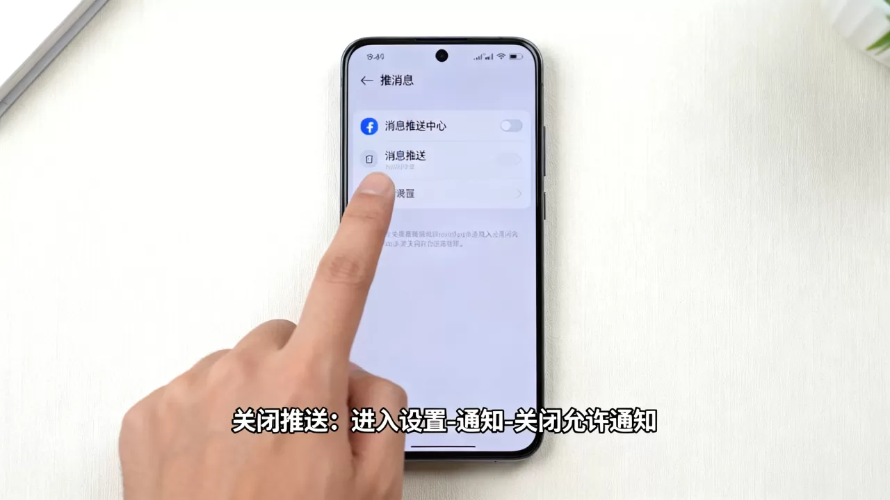 app推送消息怎么关?消息推送中心在哪里设置 app推送消息怎么关?消息推送中心在哪里设置