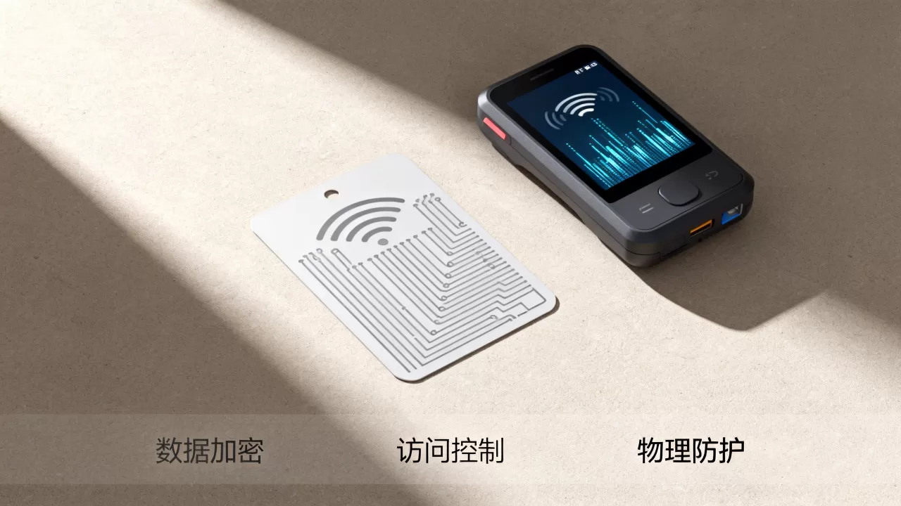RFID数据安全真的可靠吗？如何保障RFID数据安全