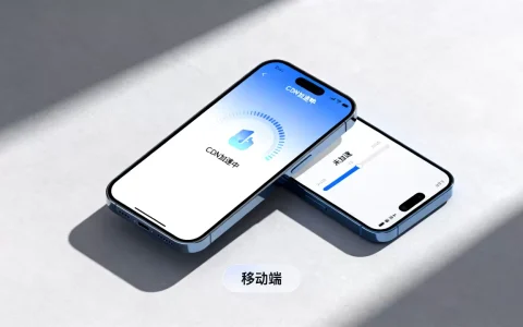 cdn移动端加速效果好吗？cdn加速对移动端有什么影响