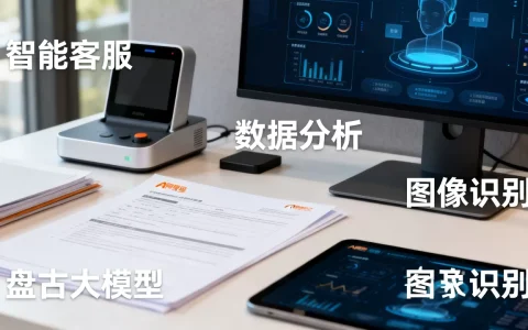 盘古AI大模型阿里怎么用？盘古大模型应用场景有哪些