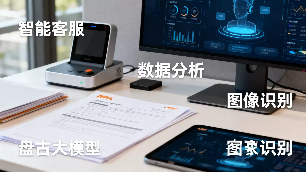 盘古AI大模型阿里怎么用?盘古大模型应用场景有哪些 盘古AI大模型阿里怎么用?盘古大模型应用场景有哪些