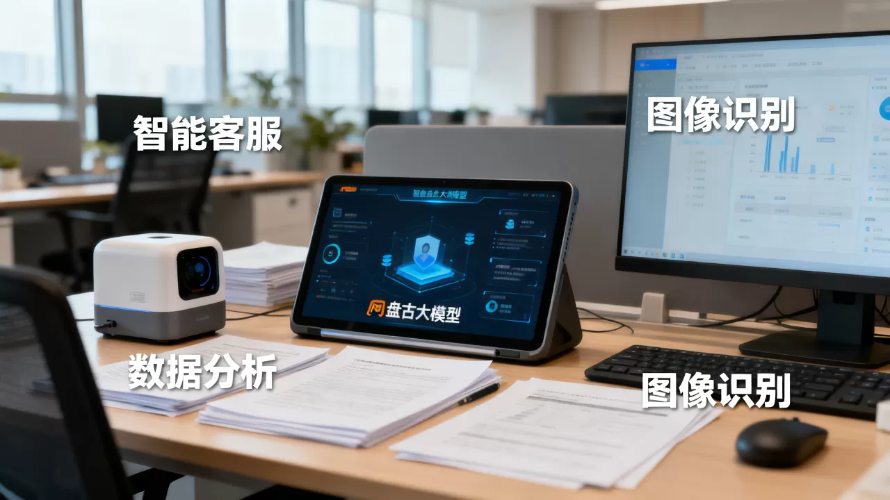 盘古AI大模型阿里怎么用?盘古大模型应用场景有哪些 盘古AI大模型阿里怎么用?盘古大模型应用场景有哪些