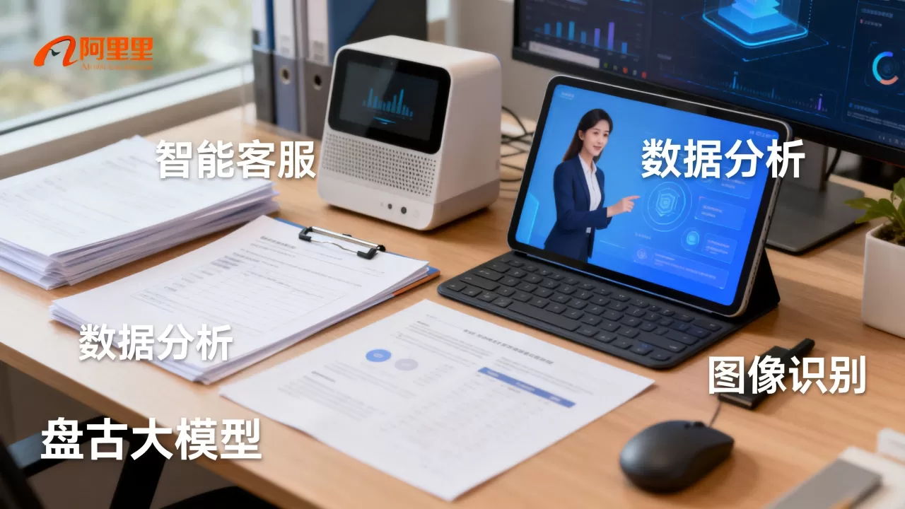 盘古AI大模型阿里怎么用?盘古大模型应用场景有哪些 盘古AI大模型阿里怎么用?盘古大模型应用场景有哪些