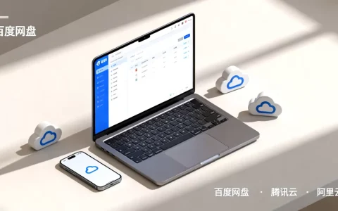 个人办公云存储怎么选？哪个云盘免费空间大