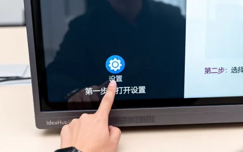 安卓网络时间怎么设置？IdeaHub Board设备安卓设置教程