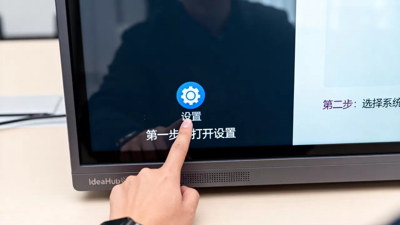 安卓网络时间怎么设置？IdeaHub Board设备安卓设置教程