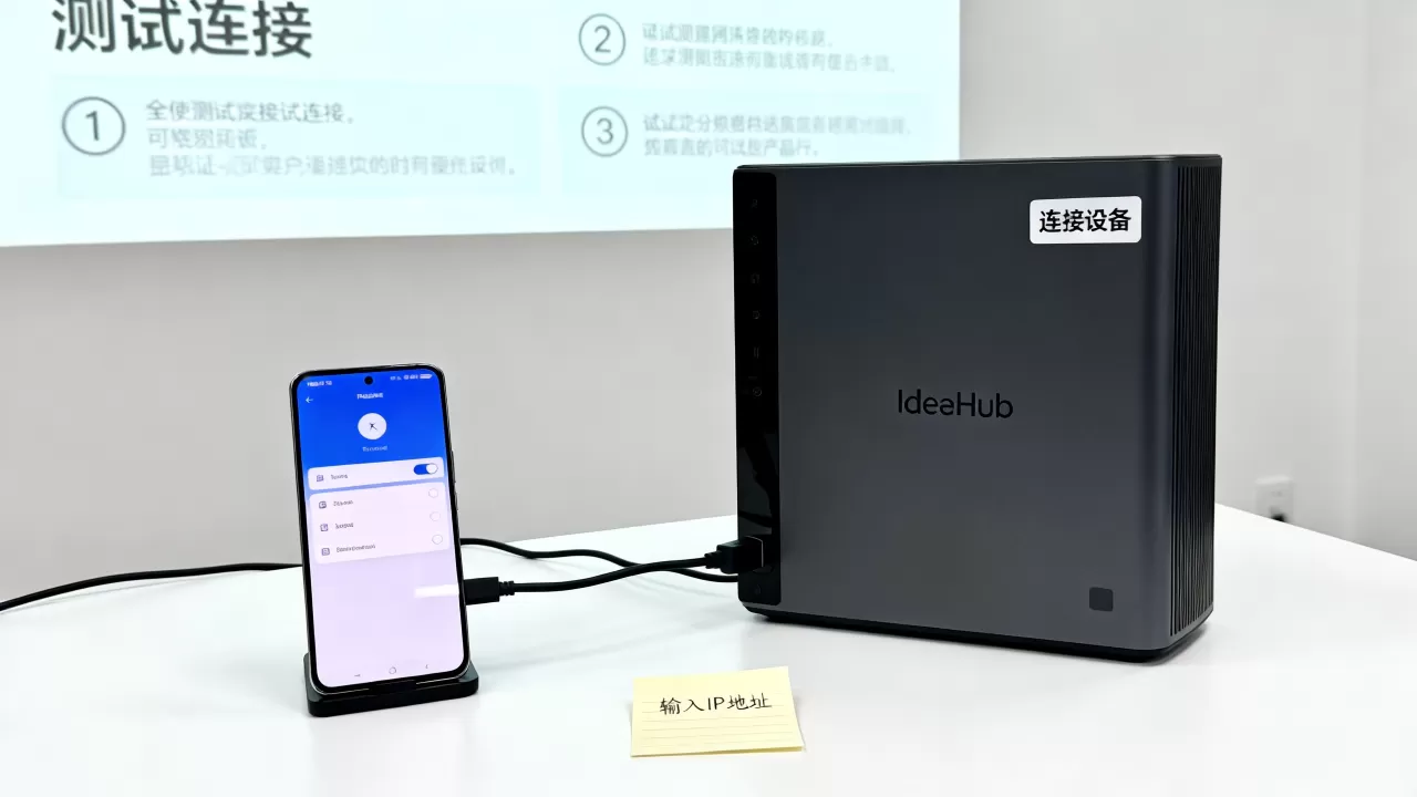 IdeaHub Board安卓服务器怎么设置?安卓平台服务器配置教程 IdeaHub Board安卓服务器怎么设置?安卓平台服务器配置教程