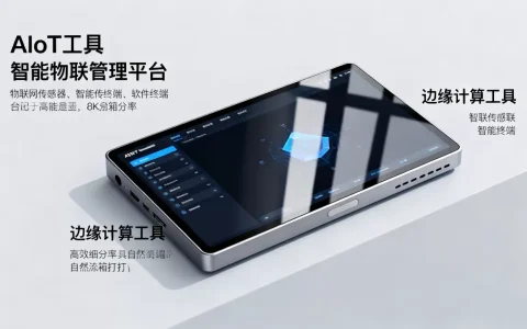 AIoT工具软件哪个好用？2026热门AIoT平台推荐