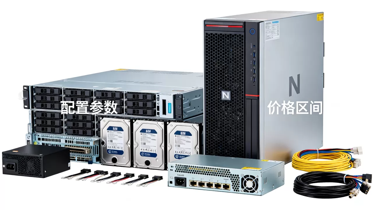 N服务器是什么？n服务器配置及价格详解